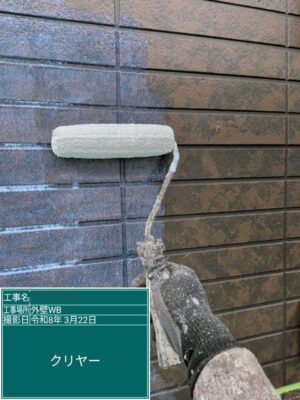 クリヤー