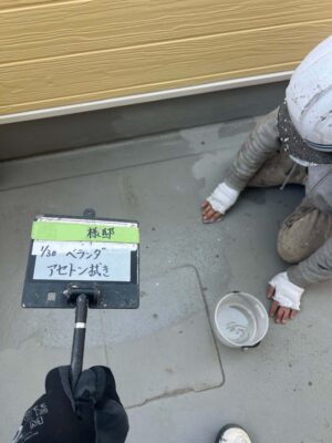 アセトン拭き