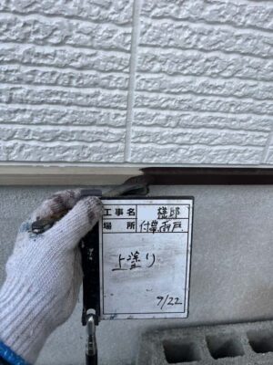 上塗り