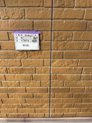 施工前