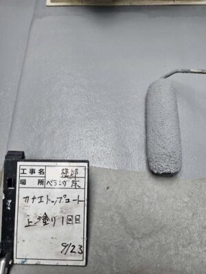 上塗り1回目