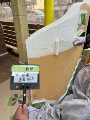 外堀塗装1回目