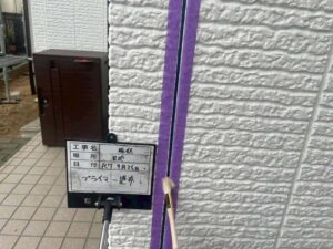 プライマー塗布