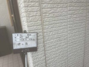 施工前
