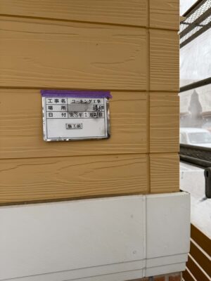 施工前