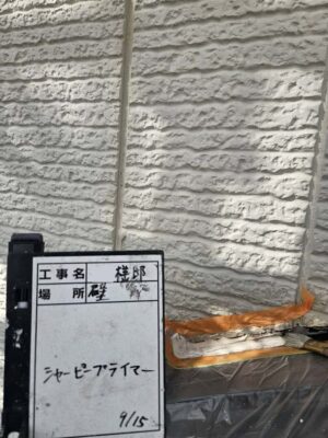 シャーピープライマー