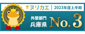 ヌリカエ成約ランキングのバナー