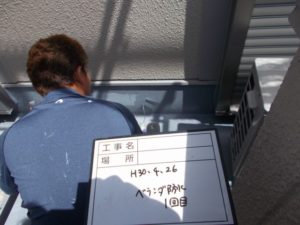 ベランダ防水１回目