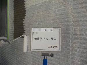 WB下塗り