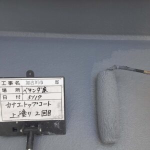 ベランダ床防水塗装2回目