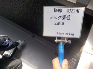 ベランダ防水塗装2回目