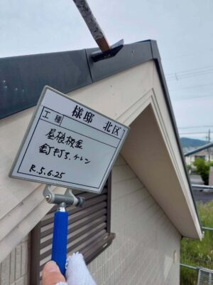 屋根板金釘打ち