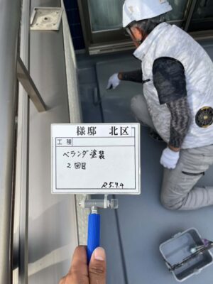 ベランダ防水塗装2回目