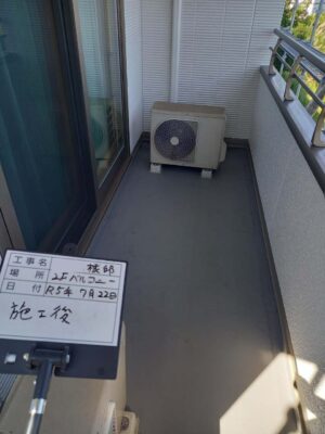 ベランダ施工後