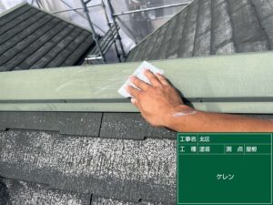 屋根板金ケレン