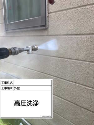 外壁高圧洗浄