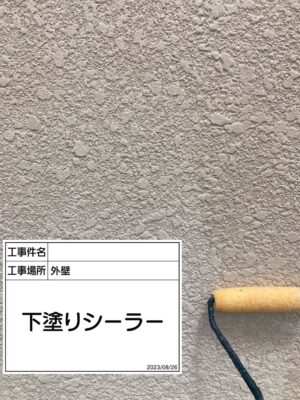 外壁塗装下塗り1回目