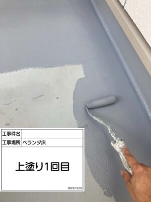 ベランダ防水塗装1回目