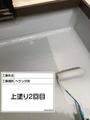 ベランダ防水塗装2回目