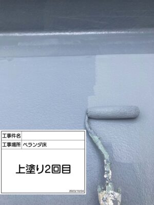 ベランダ防水塗装2回目