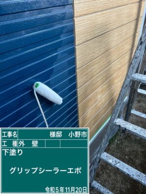 外壁塗装下塗り