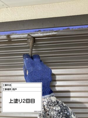 雨戸塗装上塗り2回目