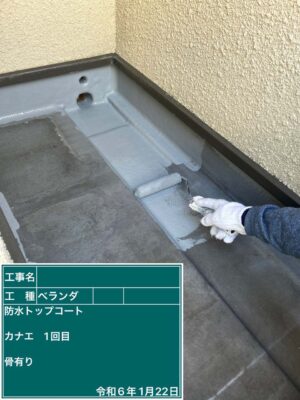 ベランダ防水塗装1回目