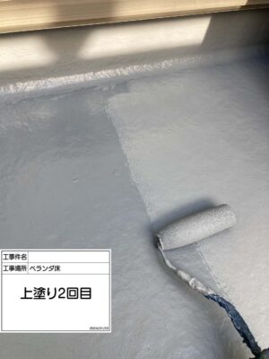 ベランダ防水塗装2回目