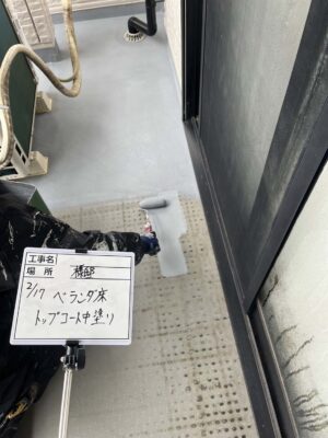 ベランダ防水塗装1回目