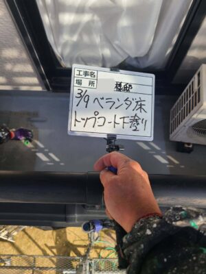 ベランダ防水塗装1回目