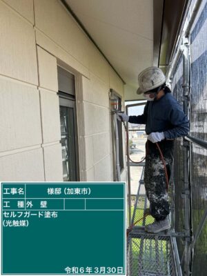 外壁光触媒塗布