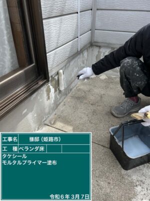 ベランダ防水塗装下塗り