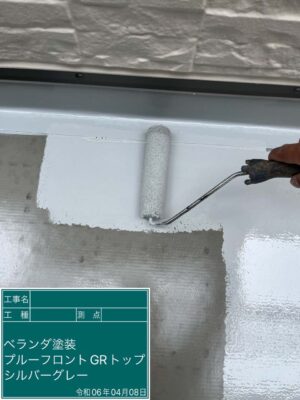 ベランダ防水塗装