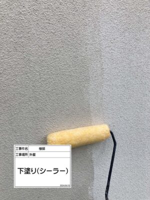 外壁塗装下塗り