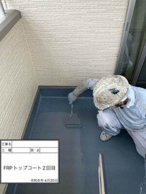 ベランダ防水塗装2回目