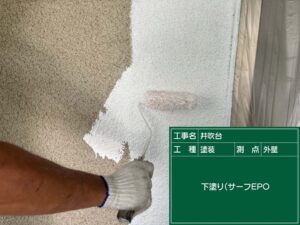 外壁塗装下塗り2回目