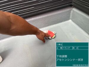 ベランダ床アセトン拭き