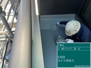 ベランダ防水塗装2回目