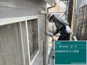 外壁光触媒塗布