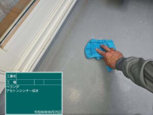 ベランダ床アセトン拭き