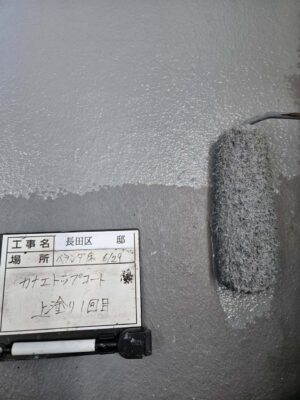 ベランダ防水塗装1回目