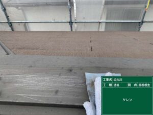 屋根板金ケレン