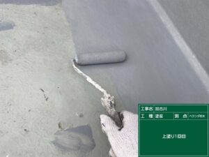 ベランダ防水塗装1回目