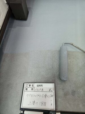 ベランダ防水塗装1回目