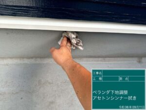 ベランダ床アセトン拭き