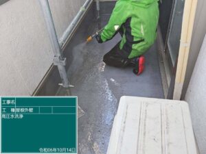 ベランダ床高圧洗浄