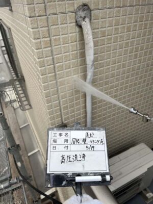 高圧洗浄