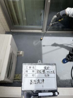 高圧洗浄