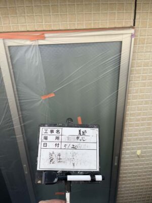 養生