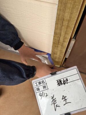 養生